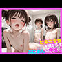 ビキニ少女を脱がしてぷにまんに中出し