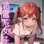 好きで壊れてごめんね。6