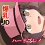 Ub●rH自宅にドスケベ女をデリバリー！