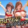 勝てばセックス？試合で勝つたびに中出しさせてくれるチア部めぐ〇ん・ウ〇ズ