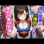 陸上部員の標的にされた憧れの美人先輩に追い込みレ〇プ