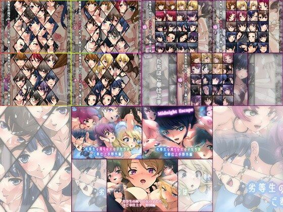 劣等生の周りの女の子たちはご奉仕上手10部作