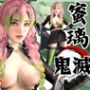 鬼滅の刃から甘露寺蜜璃が登場！黒人のデカチンでたっぷり喘いで絶頂する動画総集編
