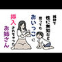 純粋で性に無知だと思ってたおいっこに挿入されちゃったお姉さん