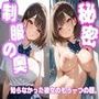 制服の奥の秘密