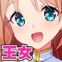 性知識ゼロの王女パーティー、エロ魔神の封印を解いてしまう！