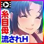 ゆるふわママは、ビーチでチャラ男にナンパされました〜息子がいたけど断れなくて♪〜TheMotionAnime