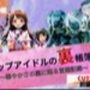『トップアイドルの裏帳簿〜華やかさの裏に眠る営業記録〜Cute前編』