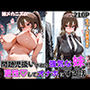 問題児扱いされる強気な妹を更性してオナホにする話