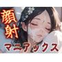 顔射マニアックスMIX14