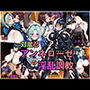 対魔忍・アンネローゼの淫乱調教