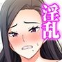 僕の姉は新人AV女優才女のくせにイキまくり！