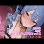 コスプレハメ堕ちセックス-星◯すい◯い編-