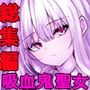 迷宮都市アサイラムCGノベル版総集編〜敬虔な聖女が快楽を信奉するようになった理由〜