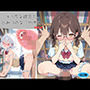 『えっちなカノジョと、ひみつのなつやすみ。vol.4』〜真面目なカノジョと、こっそりえっち〜