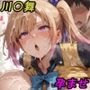 川〇舞ちゃんとエッチして孕ませるだけのCG集