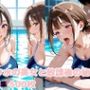 スク水の美女と放課後の秘密3