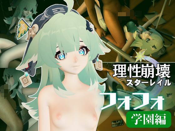 崩スタからフォフォの学園イメージプレイ！ロッカールームとかでエッチを楽しむイチャラブ動画セット