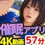催●アプリで運動部の女子校生をハメ撮り50連発！