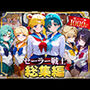 セーラー戦士総集編2