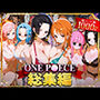 ONEP○ECE総集編