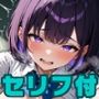 放課後セフレ桜井りな