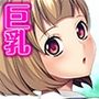 巨乳な教え子はエッチなことに興味津々［続］