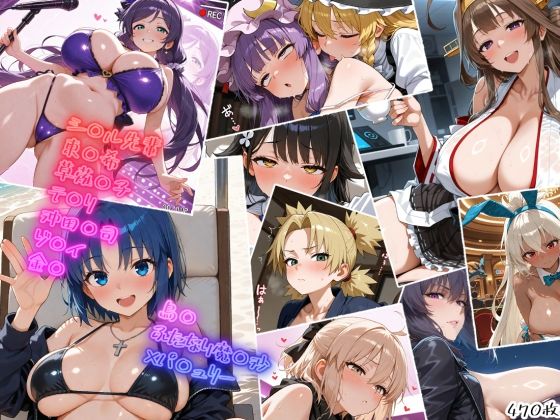 ヌルテカ大量中出しまとめCG集4