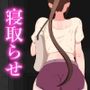 『彼女は狙われている』〜セックス編〜第1話