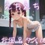実は、初めてなの。1