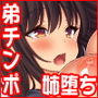弟とセックスしたら気持ちよすぎて止まらなくなった姉の話