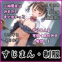 3時間目はおまたの見せ合いっこすじまんを可愛く見せた子一等賞！！