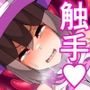 冒険者パレット―触手敗北・偽りのダンジョン編―