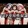 裏カジノのVIP専用性処理係──チャイナドレスで快楽提供。ToL〇VEる篇