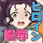 2025春アニメヒロイン陵●追加パック