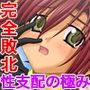 魔法戦士スイートナイツ2〜メッツァー叛乱〜CGノベル版第三話