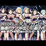 国民的アイドル引退LIVE〜観客5万人の前で中出しセックス〜SA〇編