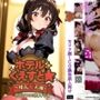 ホテルくえすと〜ゆん◯ん編〜