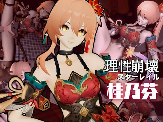 桂乃芬が黒人のデカチンにガバマン調教される動画4本セット