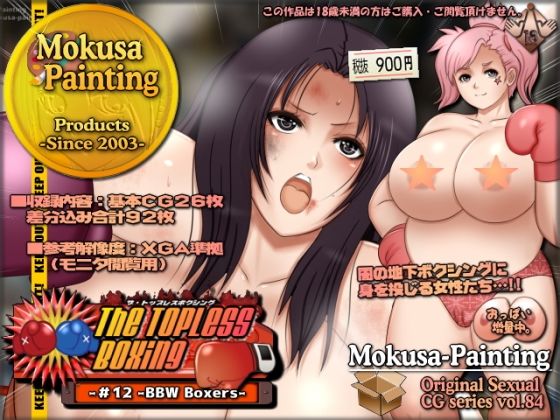 TheToplessBoxing-＃12-BBWBoxers-