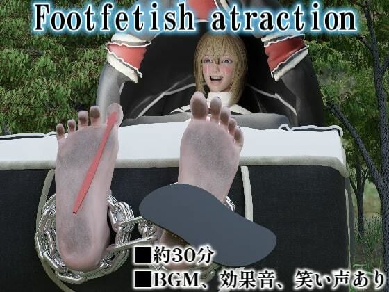 Footfetishatraction