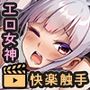 悪霊退散！おねが〜い！色神様モーションアニメ