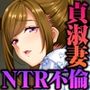 奪われ妻〜完堕ち温泉社淫旅行〜CGノベル版総集編