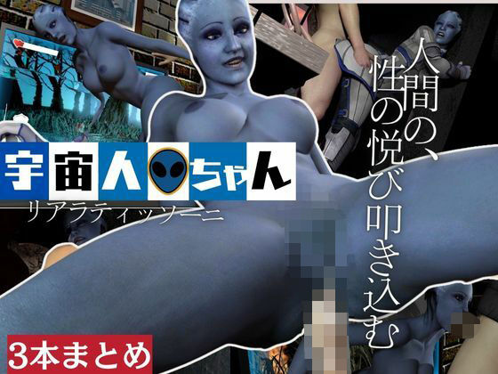 考古学者のリアラが登場、画面のむこうから貴方を襲ってくるユメみたいな動画集