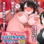 頭よわよわ萌香ちゃんエロバラエティデビュー（笑）
