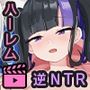 やたらイジってくるギャルと良い感じだった僕がサブキャラ×2に逆NTRれる話。モーションアニメ