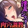 堕淫の乙女たち〜二人の聖女がハード躾けで肉欲に染まるまで〜