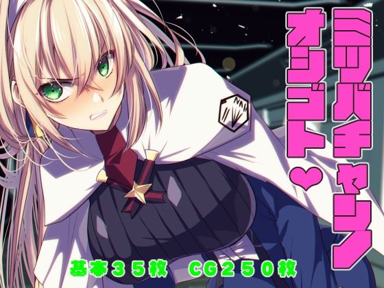 ミツバチャンノオシゴト