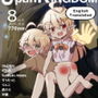 SpanKINGDOM2025年8月号-月刊スパンキングアンソロジー-