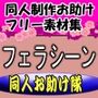 同人制作お助け素材「少女ポーズ集気絶・失神ポーズ集」
